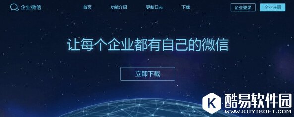 企业微信怎么注销