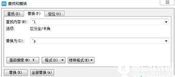 word使用技巧大全