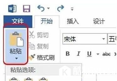 word使用技巧大全