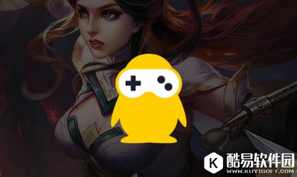 企鹅电竞怎么换Q币