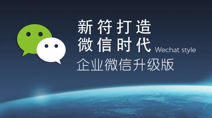 企业微信怎么改名称和头像