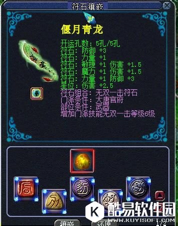 大唐符石组合打法推荐