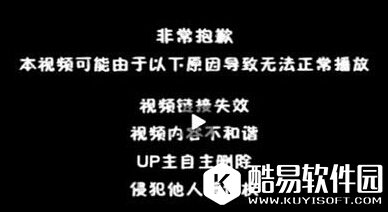 B站视频无法播放怎么办