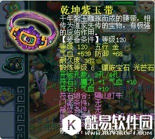 隔山打牛符石组合打法