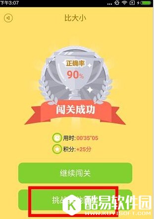 速算盒子挑战其他同学办法