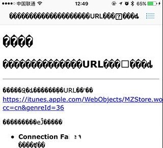 AppStore打不开怎么办