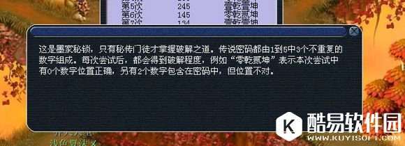 梦幻西游孩子六艺修行数怎么过