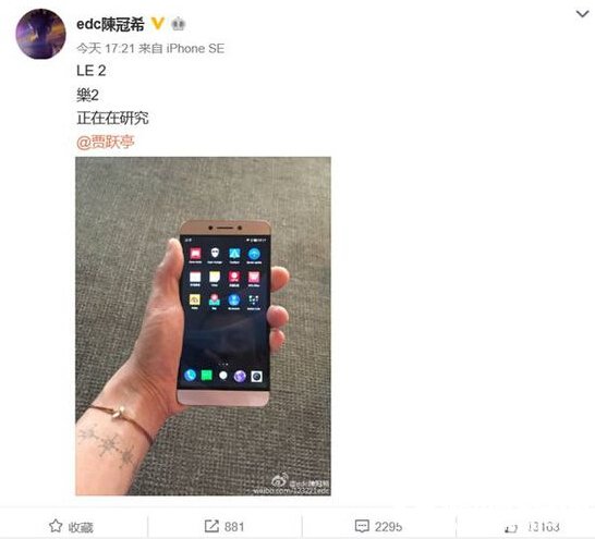 陈冠希微博晒乐2新手机 众网友评论笑尿