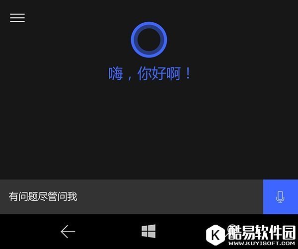 微软小娜2周年访谈：无处不在的人工智能