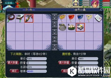 梦幻西游跑商价格表