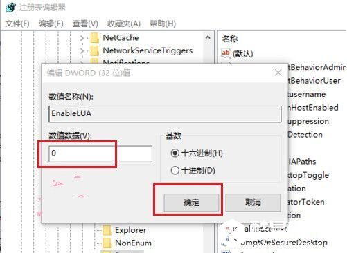 Win10打开CAD提示致命错误怎么办
