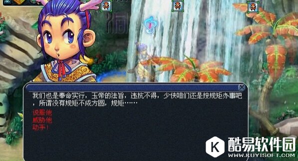 梦幻西游神器任务天罡印之谋攻略流程