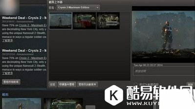steam截图快捷键使用方法是什么