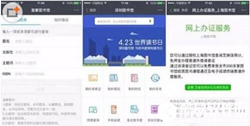 支付宝图书馆怎么借书