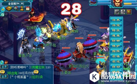 梦幻西游神器任务计斗四神鼎三星攻略