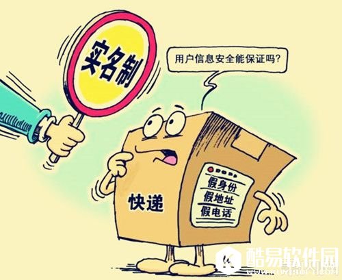 信息安全需当心 网曝七成网民信息泄露