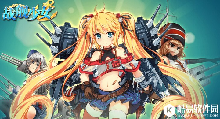 《战舰少女》版权纠纷案一审结果已有消息