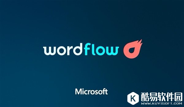 微软iOS输入法怎么下载