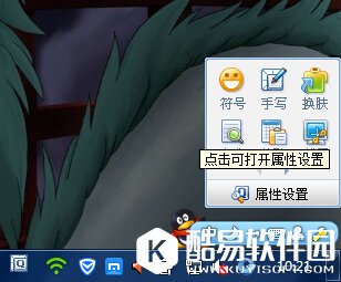 QQ拼音输入法怎么自定义短语