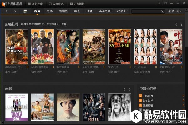 七月影视盒无法观看影片怎么解决