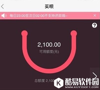 蘑菇街买呗逾期违约金怎么计算