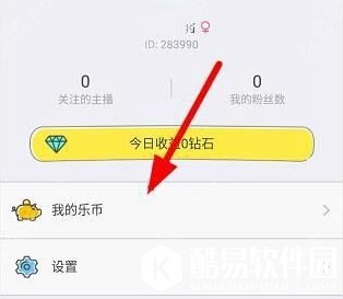 哦乐直播如何充值乐币 哦乐直播充值办法