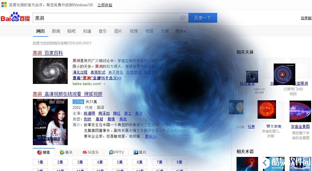 百度搜索特效是什么 百度搜索特效怎么玩