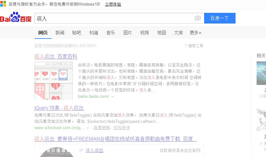 百度搜索特效是什么 百度搜索特效怎么玩
