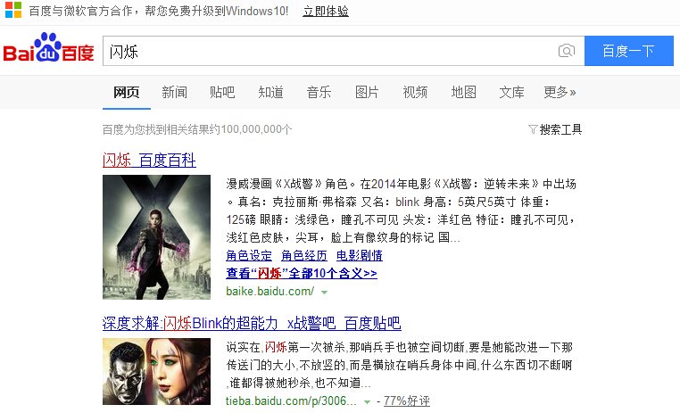 百度搜索特效是什么 百度搜索特效怎么玩