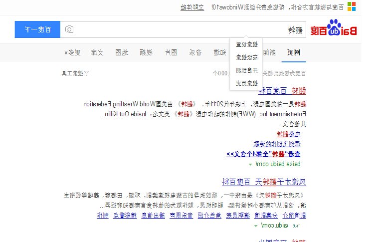 百度搜索特效是什么 百度搜索特效怎么玩