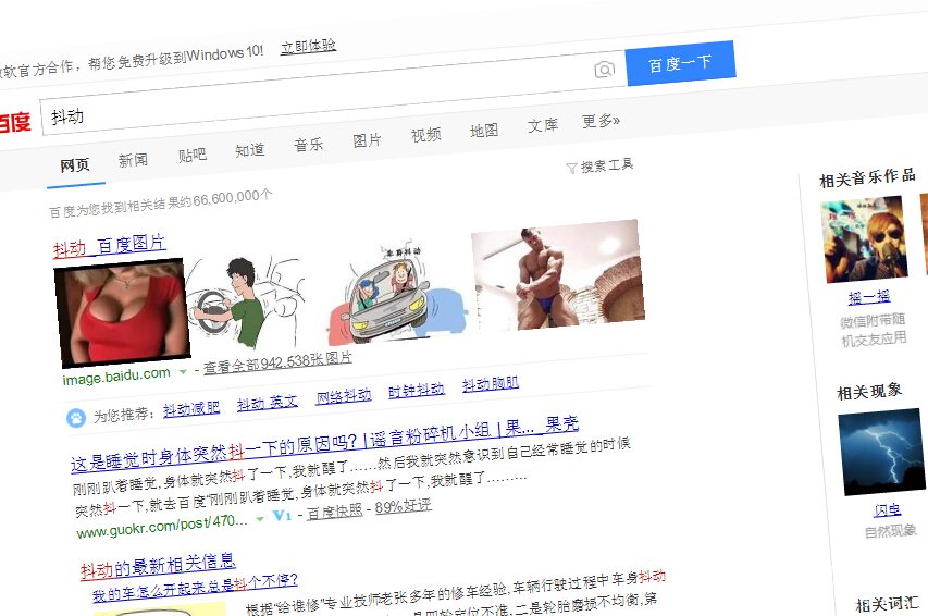 百度搜索特效是什么 百度搜索特效怎么玩