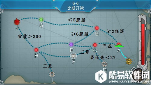 战舰少女6-6攻略