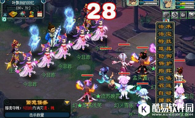 梦幻西游神器任务神归昆仑镜三星攻略