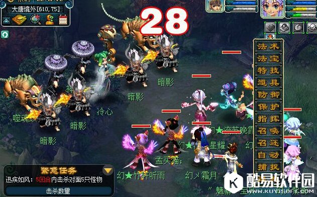 梦幻西游神器任务神归昆仑镜三星攻略