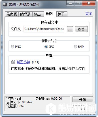 录酷录制的直播视频