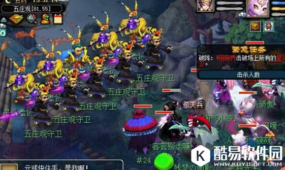 梦幻西游神器任务魂印星斗盘三星攻略