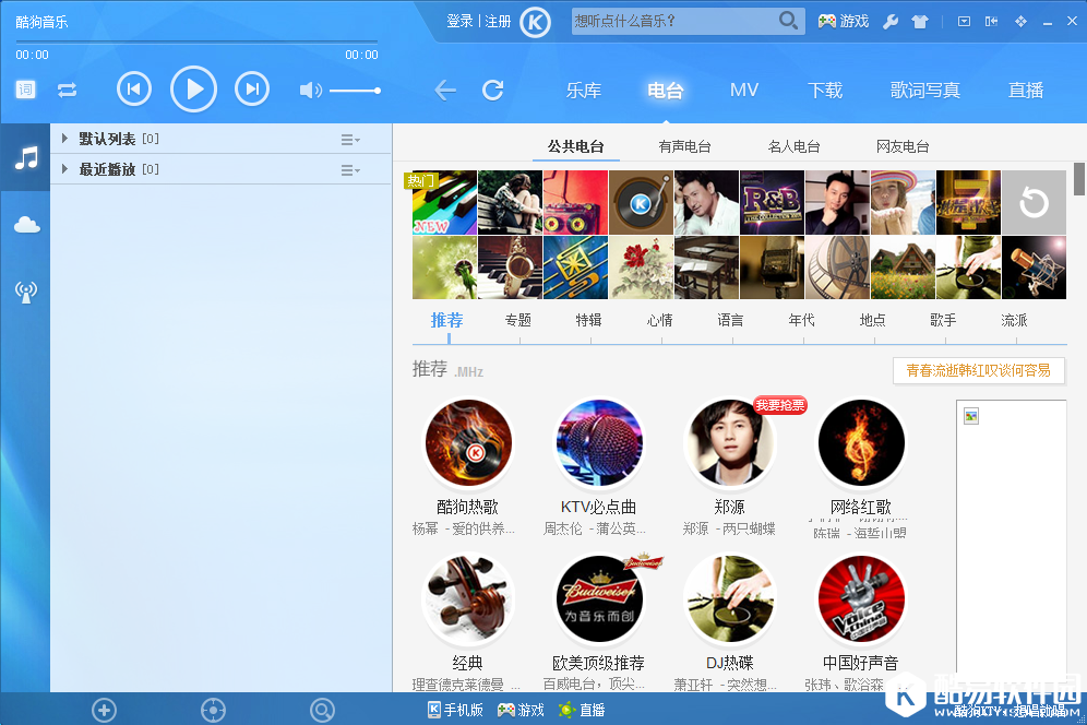 酷狗音乐8.0版本酷群新功能怎么玩