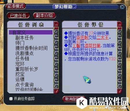 梦幻西游跑环怎么玩 有什么奖励