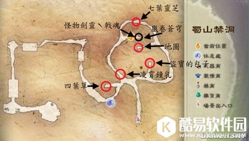 仙剑5蜀山禁洞怎么走 蜀山禁洞地图