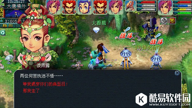 历劫月光草三星攻略