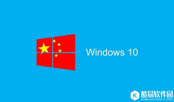 WIN10中国政府专用版带来了什么