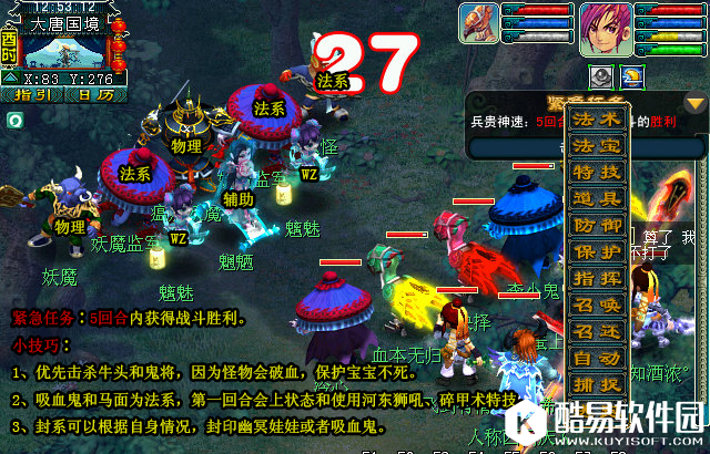 梦幻西游神器任务重铸黄金甲三星难度攻略