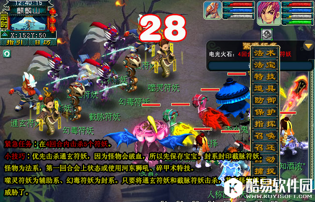 梦幻西游神器任务重铸黄金甲三星难度攻略