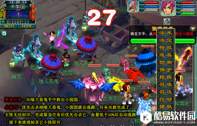 梦幻西游神器任务重铸黄金甲三星难度攻略