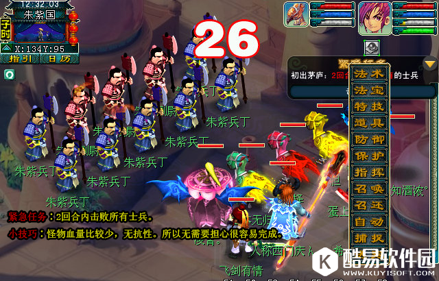 梦幻西游神器任务重铸黄金甲三星难度攻略