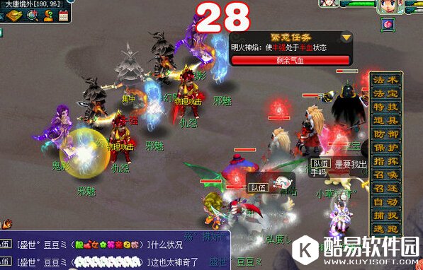 梦幻西游神器任务离焰明火珠怎么打攻略