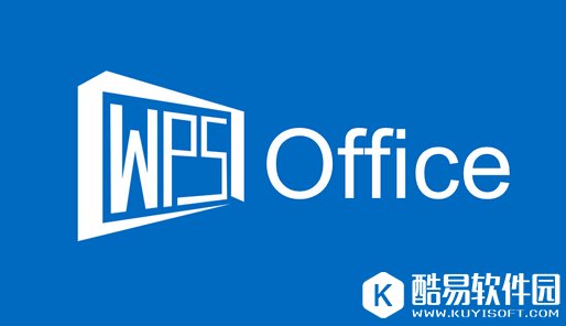 win10运行wps无响应怎么解决