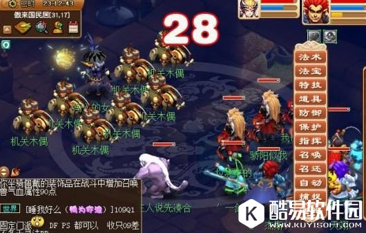 梦幻西游神器任务义绝墨魂笔攻略流程