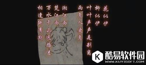 仙剑3雪见结局怎么触发 仙剑3雪见结局内容