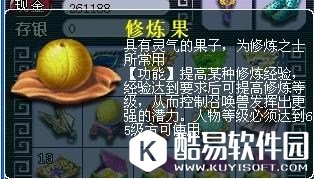 梦幻西游修炼果和跑宝宝环性价比分析